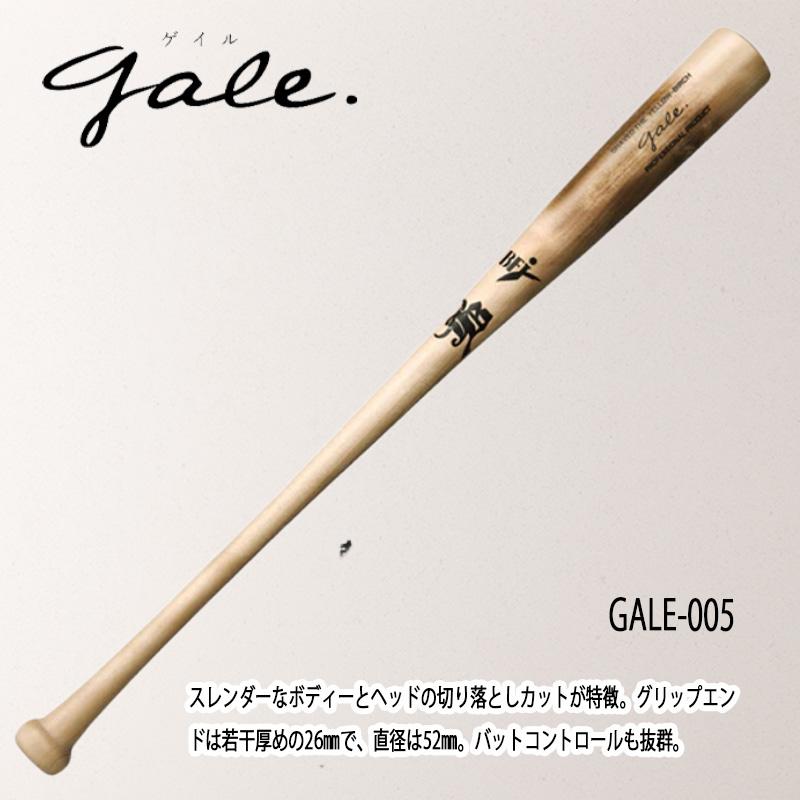 JB 【グリップテープおまけ付】 和牛JB 硬式木製バット ゲイル Gale