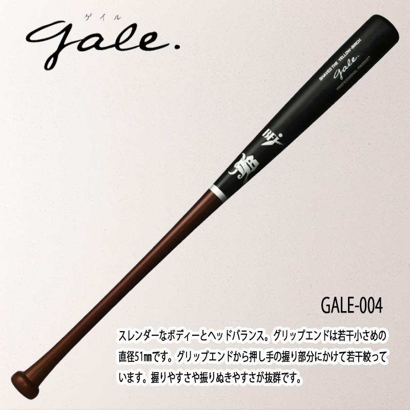 JB 【グリップテープおまけ付】 和牛JB 硬式木製バット ゲイル Gale