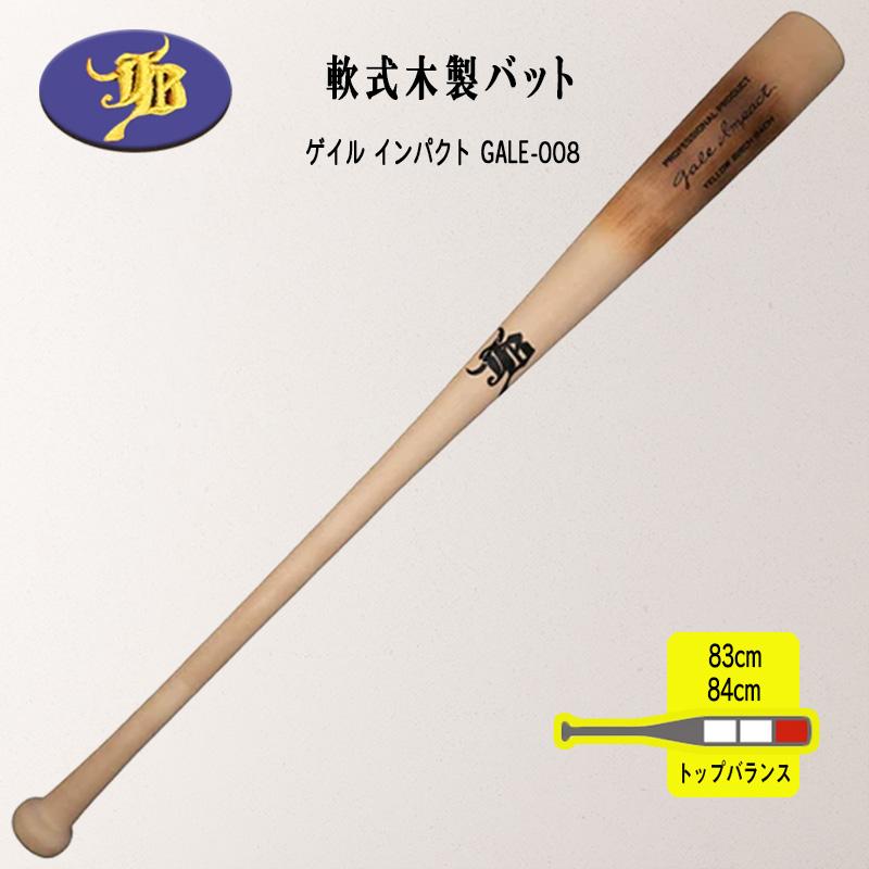 エスエスケイ（SSK） 和牛jb バーチ材軟式木製バット 中空なし軟式木製