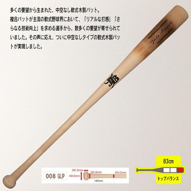 JB 【グリップテープおまけ付】【12時まで当日出荷】和牛jb バーチ材