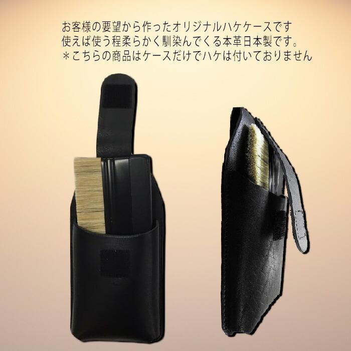審判用ハケケース 野球 ソフト お客様の声に応えて作りました。本革 