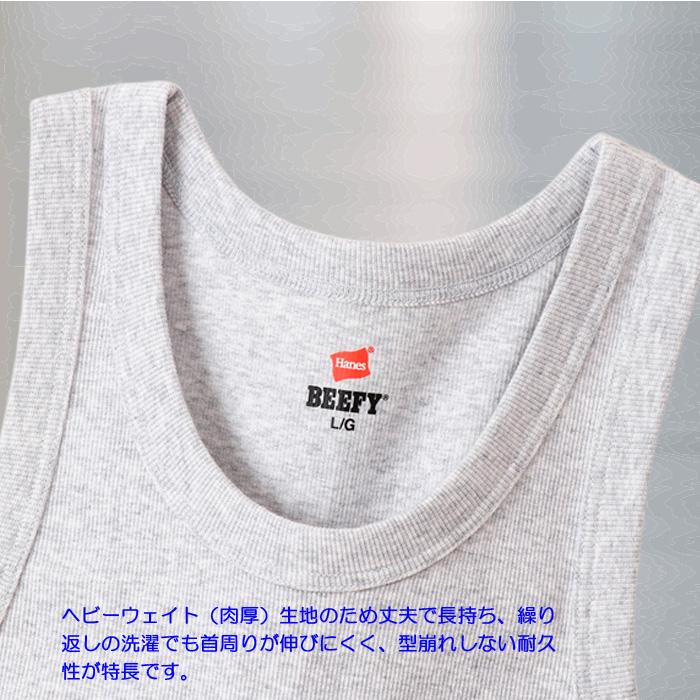 Hanes（ヘインズ） BEEFY-T ビーフィー タンクトップ メンズ リブ