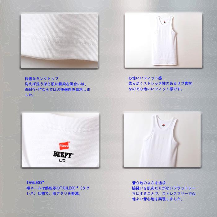 Hanes（ヘインズ） BEEFY-T ビーフィー タンクトップ メンズ リブ