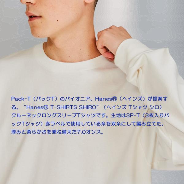 大きいサイズ Hanes T-SHIRTS SHIRO クルーネックロングスリーブTシャツ ヘインズ シロTシャツ 長袖 ビッグサイズ HM4-A201L | Hanes | 01
