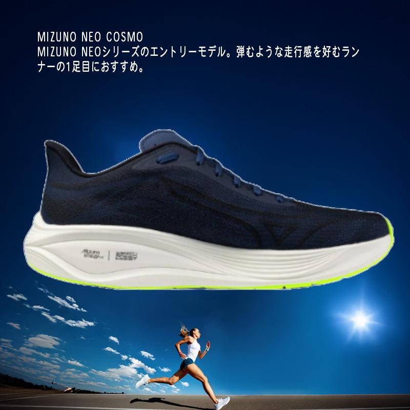MIZUNO（ミズノ） 【優良配送】 ランニングシューズ ネオコスモ