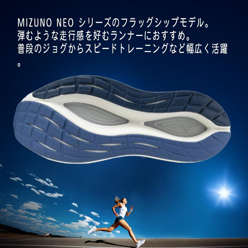 MIZUNO（ミズノ） ネオビスタ2 ランニングシューズ NEO VISTA 2 メンズ