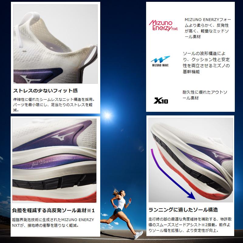 MIZUNO（ミズノ） ネオビスタ2 ランニングシューズ NEO VISTA 2 メンズ