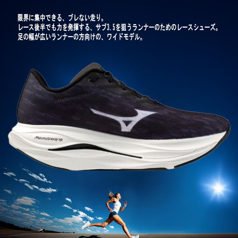 MIZUNO（ミズノ） ウエーブリベリオンフラッシュ3 WIDE ランニング 足
