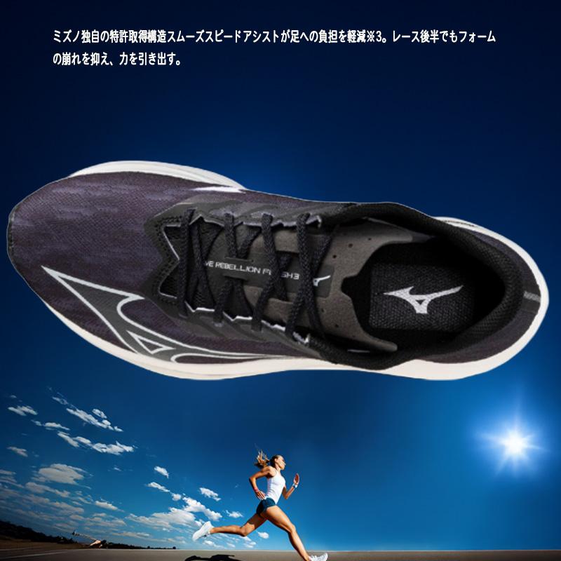 MIZUNO（ミズノ） ウエーブリベリオンフラッシュ3 WIDE ランニング 足