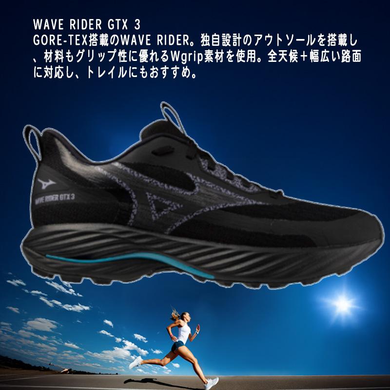 MIZUNO（ミズノ） 【優良配送】 ランニングシューズ ウエーブライダー