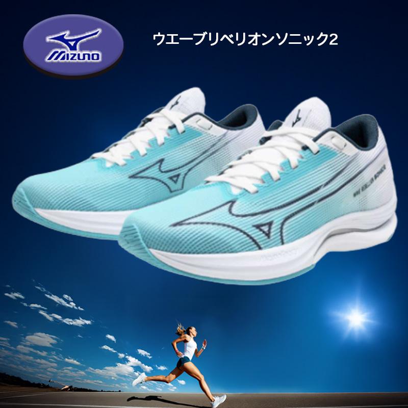 ミズノウェーブダッシュ2新品 【公式通販】