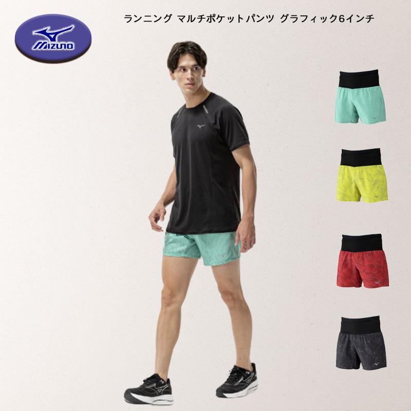 MIZUNO（ミズノ） ランニングパンツ マルチポケットパンツ