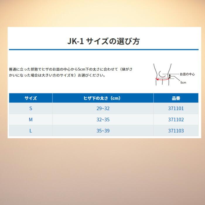 ZAMST（ザムスト） JK-1 膝サポーター ひざ ミドルサポート ジャンプスポーツ 左右兼用｜onyourmark｜06
