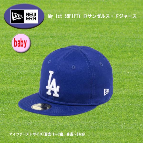 NEW ERA（ニューエラ） My 1st 59FIFTY ロサンゼルス・ドジャース ダークロイヤル × ホワイト 13561952 ...