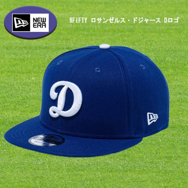 NEW ERA 9FIFTY ロサンゼルス・ドジャース Dロゴ ダークロイヤル 