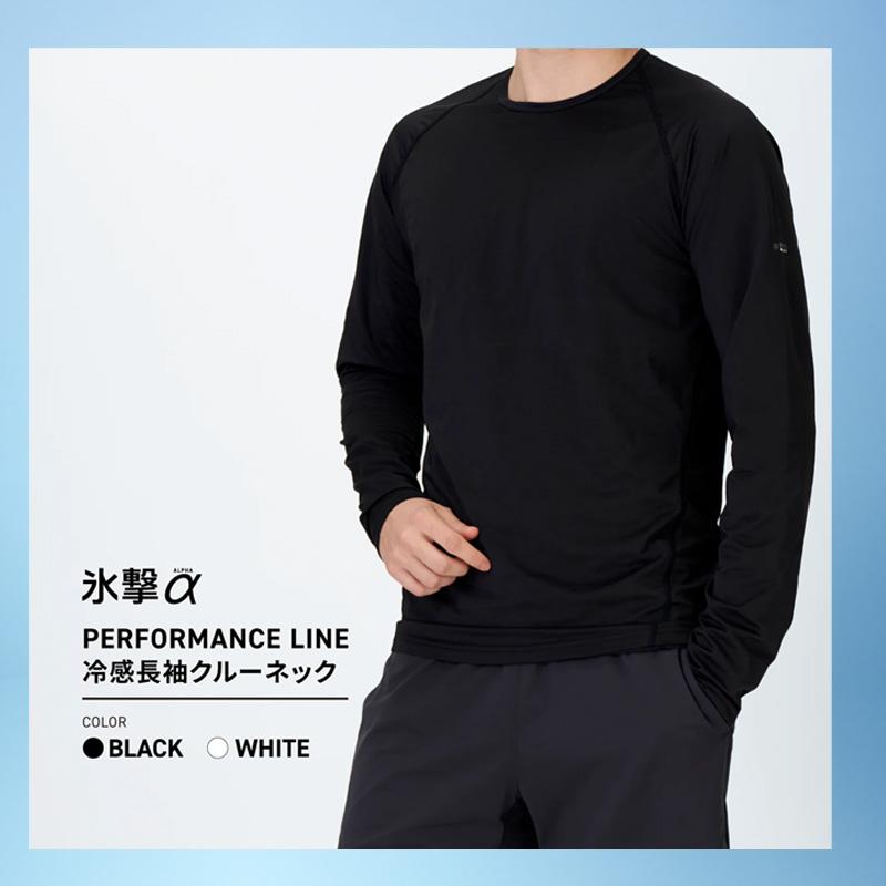 MIZUNO（ミズノ） 優良配送 フリーズテック 氷撃α 冷感シャツ 長袖