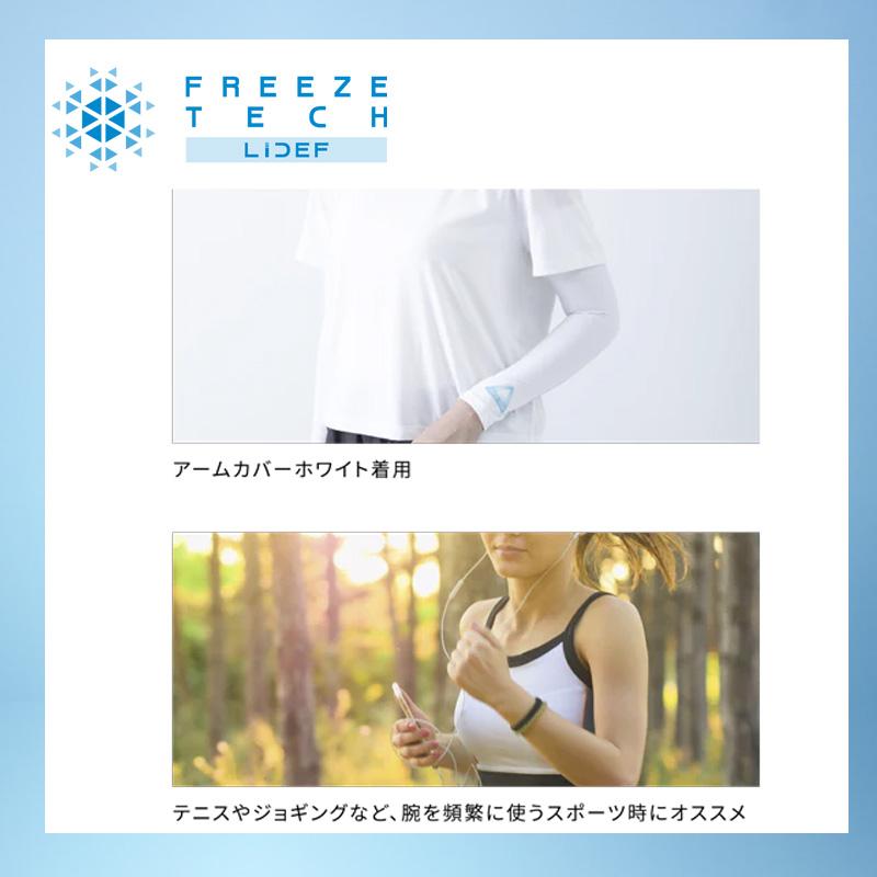 MIZUNO（ミズノ） 優良配送 フリーズテック 氷撃 冷感 アームカバー 両