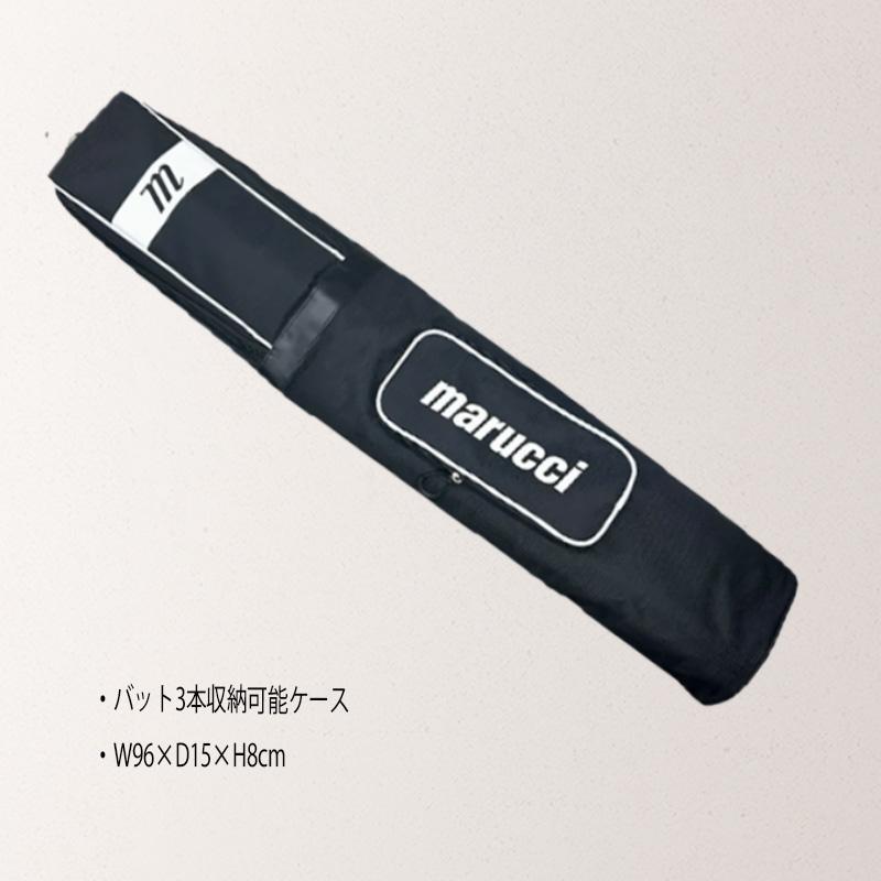marucci（マルーチ） 【優良配送】 マルチ バットケース 3本収納用