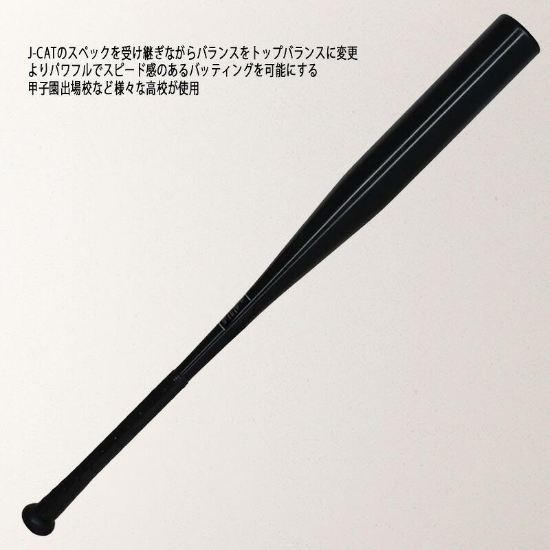 marucci（マルーチ） マルッチ 硬式金属バット J-CAT POWER 高校野球新