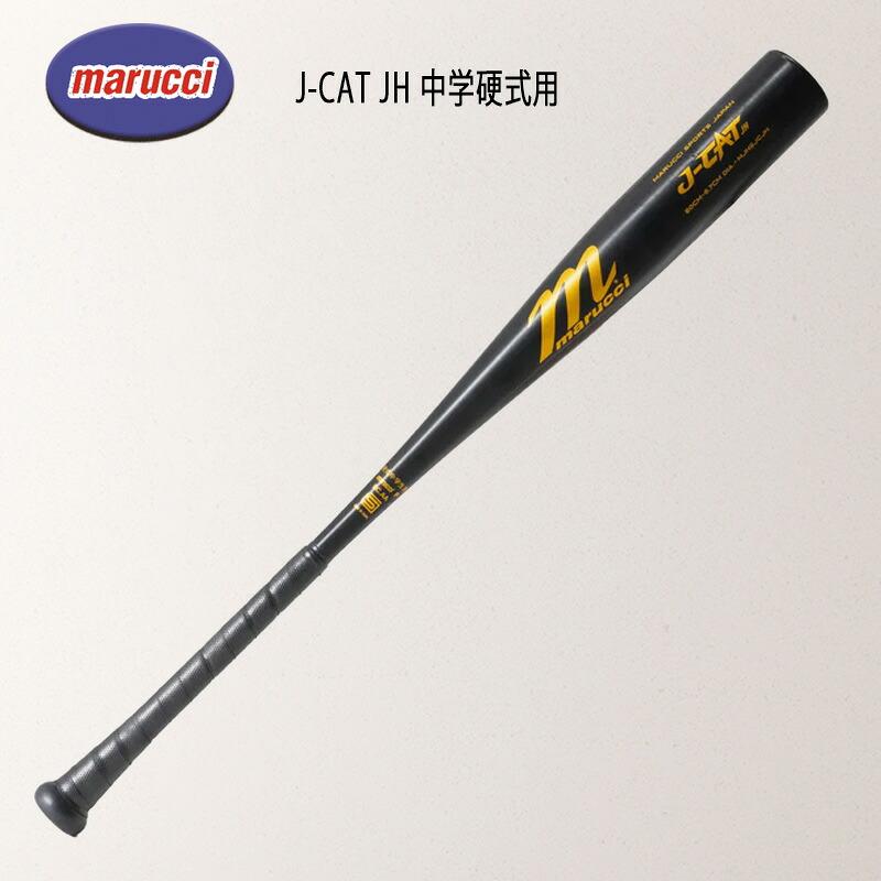 マルッチ marucci 中学硬式金属バット J-CAT JH 中学硬式対応 82cm 