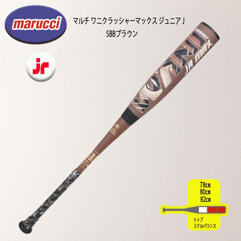 グリップテープおまけ付】 marucci マルチ ワニクラッシャーマックス