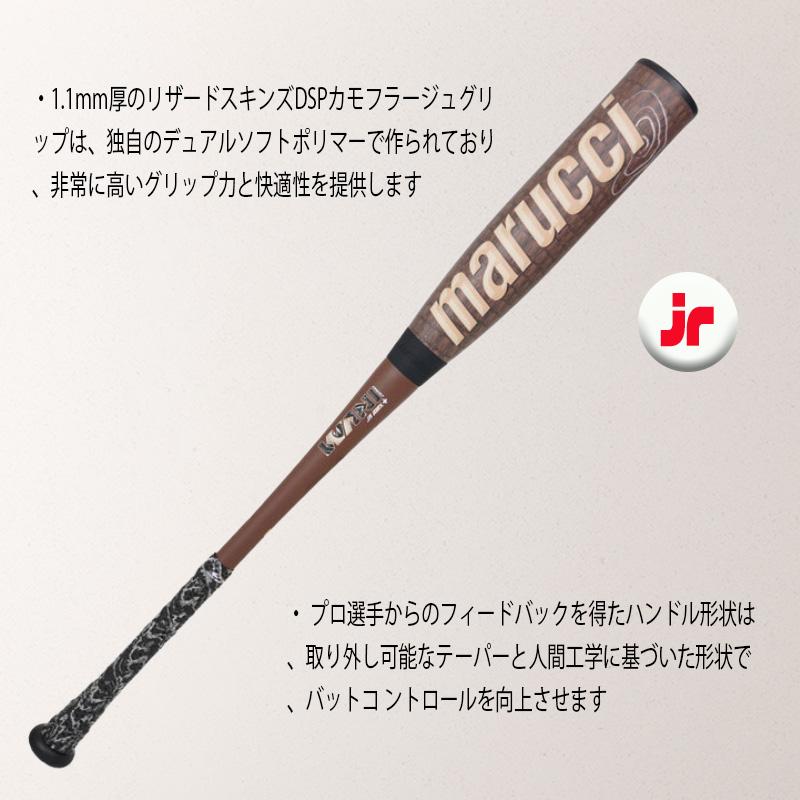 グリップテープおまけ付】 marucci マルチ ワニクラッシャーマックス