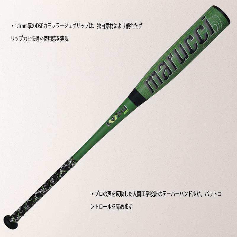 マルチ ワニクラッシャーマックス「緑ワニ」 軟式用バット MJJSBBWCM