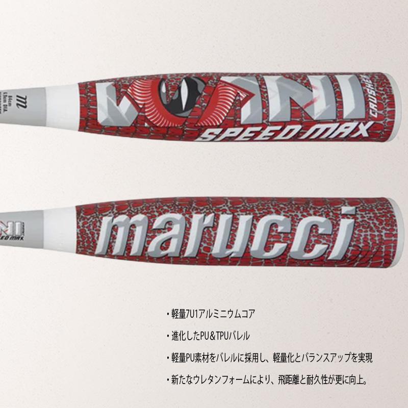 marucci（マルーチ） 【グリップテープおまけ付】マルーチ ワニ