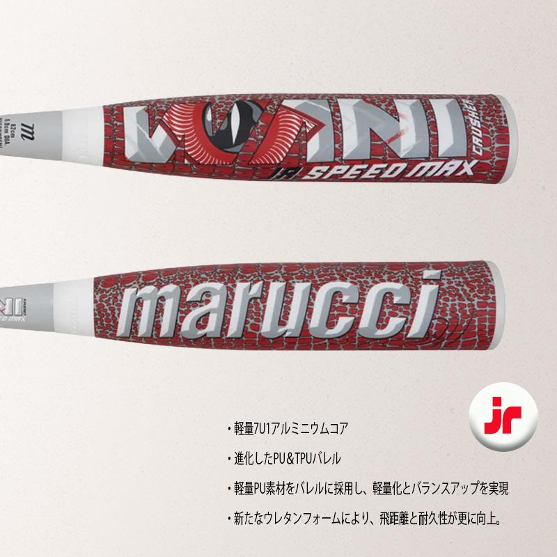 marucci（マルーチ） 【グリップテープおまけ付】マルーチ マルチ ワニ
