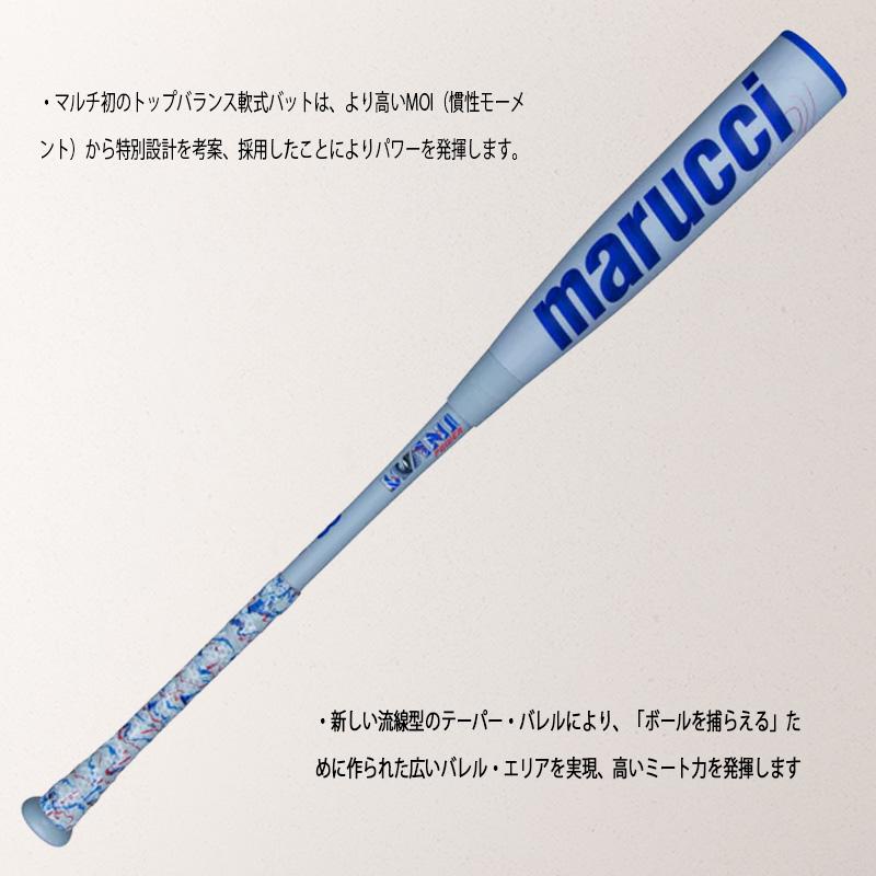 marucci マルチ ワニクラッシャーパワー「青ワニ」 軟式用バット