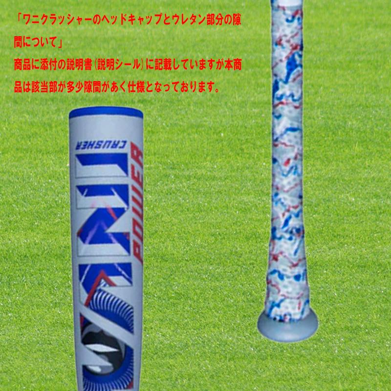marucci マルチ ワニクラッシャーパワー「青ワニ」 軟式用バット