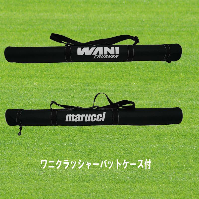 まぎ新品未使用 マルチ ワニクラッシャー青ワニ 78cm 公式】マルチ ワニクラッシャー（marucci WANI CRUSHER