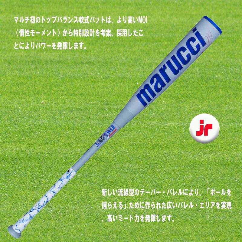 marucci マルチ ワニクラッシャーパワー「青ワニ」ジュニア 軟式用