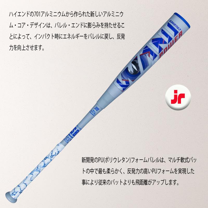 marucci（マルーチ） マルチ ワニクラッシャーパワー「青ワニ」 軟式用