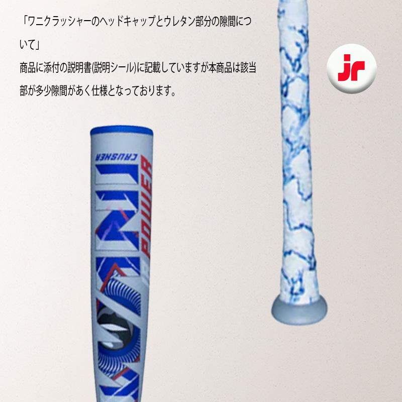 marucci（マルーチ） 優良配送 マルチ ワニクラッシャーパワー「青ワニ