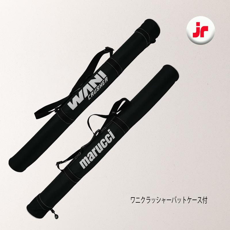 marucci（マルーチ） マルチ ワニクラッシャーパワー「青ワニ」 軟式用