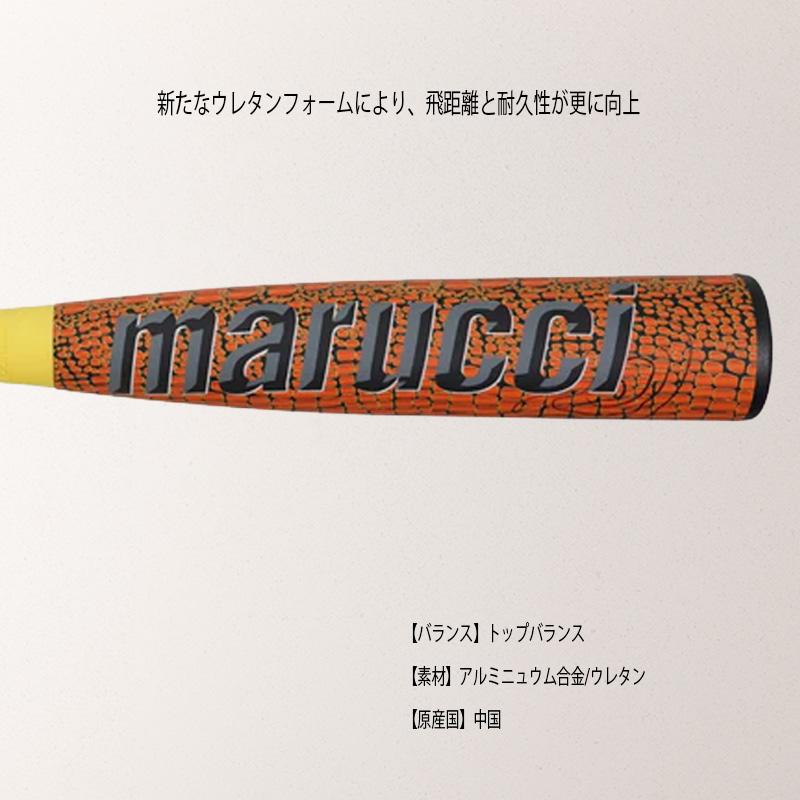 マルーチ ワニクラッシャー パワーマックス 一般軟式バット 大人用 10