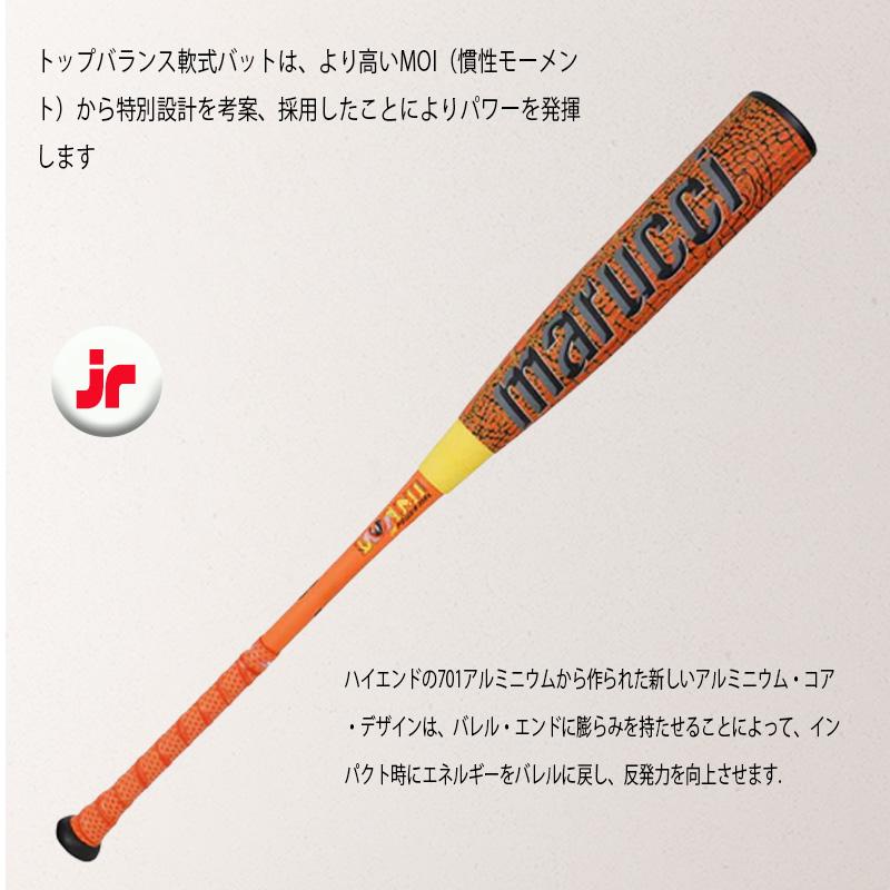 ワニクラッシャー POWER 82cm JSBBマーク入り（少年軟式試合対応） グリップテープおまけ付】マルチ ワニクラッシャーパワーマックス