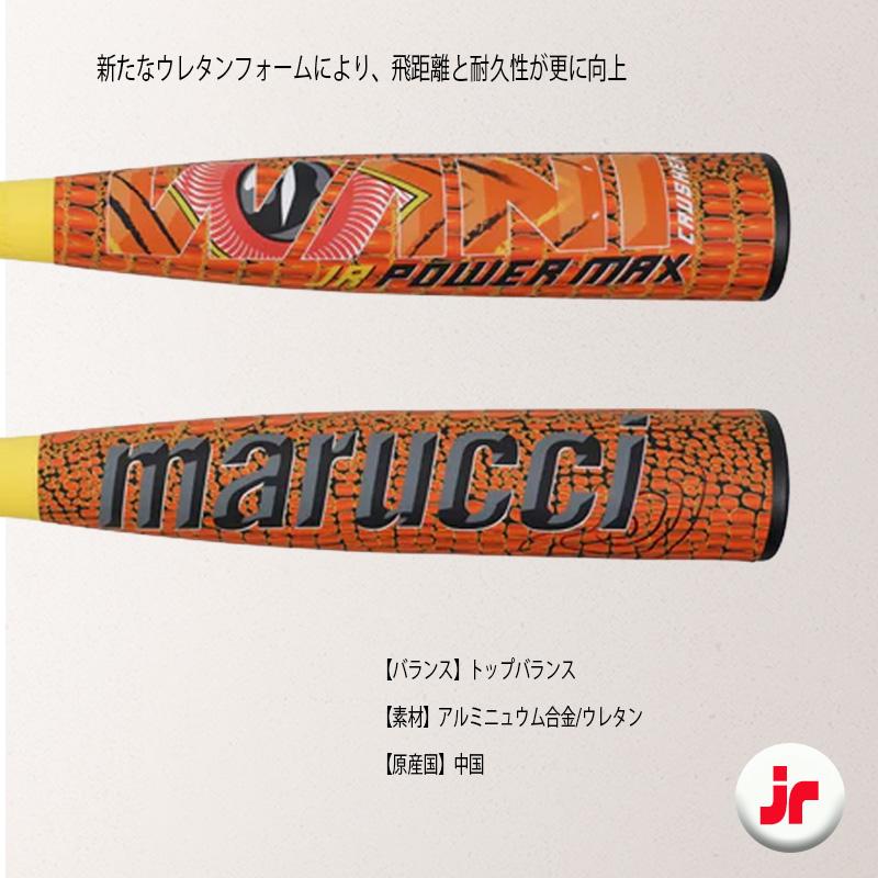 グリップテープおまけ付】マルチ ワニクラッシャーパワーマックス