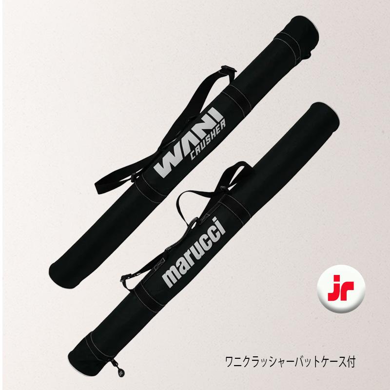 マルチ ワニクラッシャーパワーマックスジュニア 少年軟式用バット