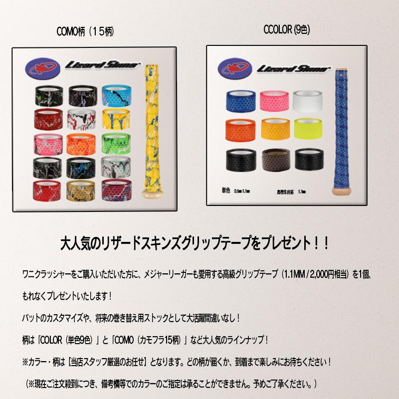 グリップテープおまけ付】マルチ ワニクラッシャーパワーマックス