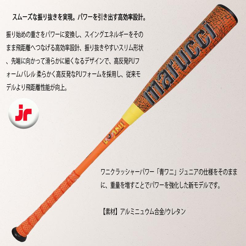 グリップテープおまけ付】マルチ ワニクラッシャーパワーマックス