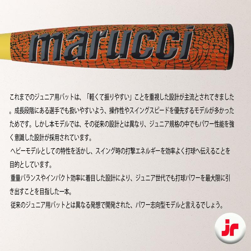 【12時まで当日出荷】マルチ ワニクラッシャーパワーマックスプラスジュニア 少年軟式用バット MJJSBBWPMJP_3