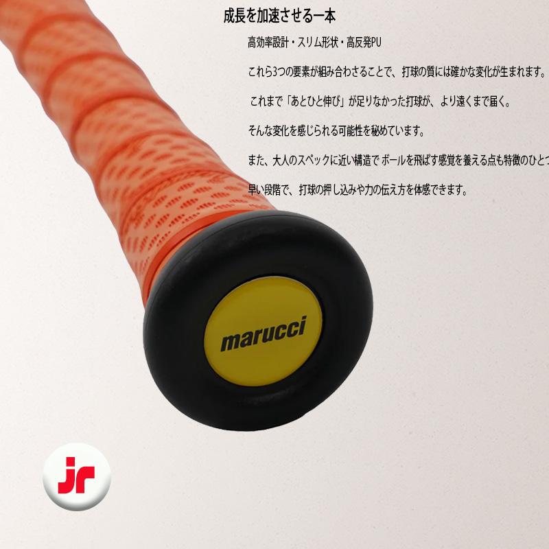 【12時まで当日出荷】マルチ ワニクラッシャーパワーマックスプラスジュニア 少年軟式用バット MJJSBBWPMJP_5