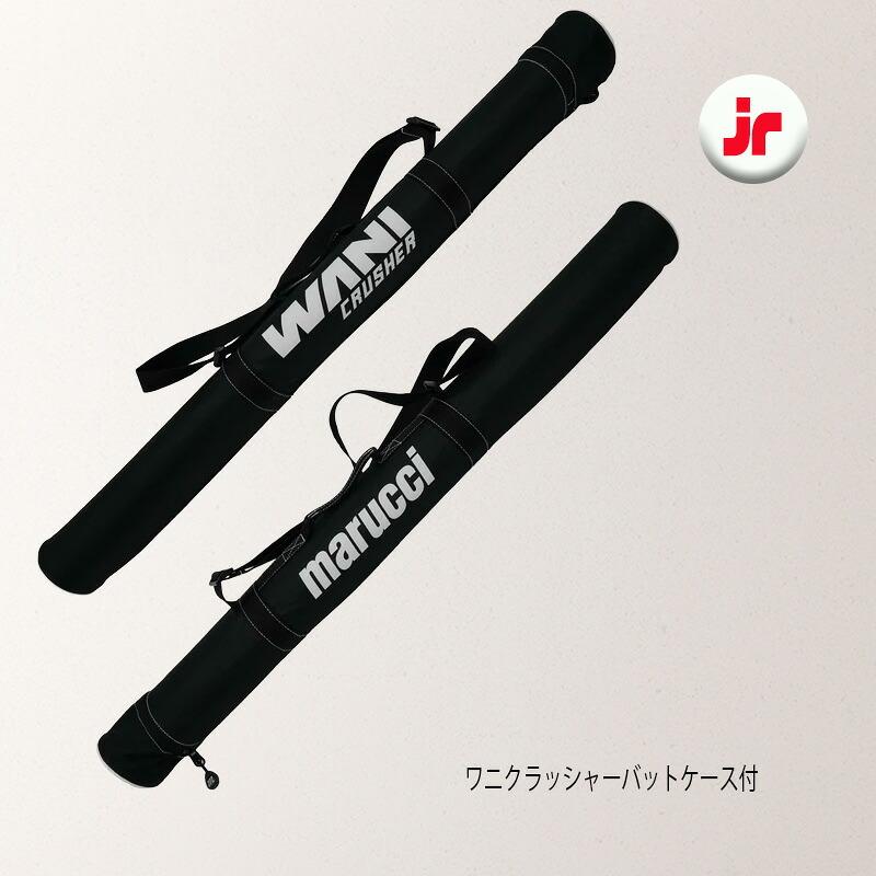 marucci（マルーチ） マルチ ワニクラッシャースピードブラック「黒
