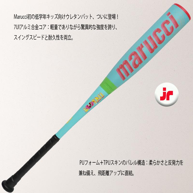 marucci（マルーチ） マルチ ワニクラッシャージュニア スーパーライト
