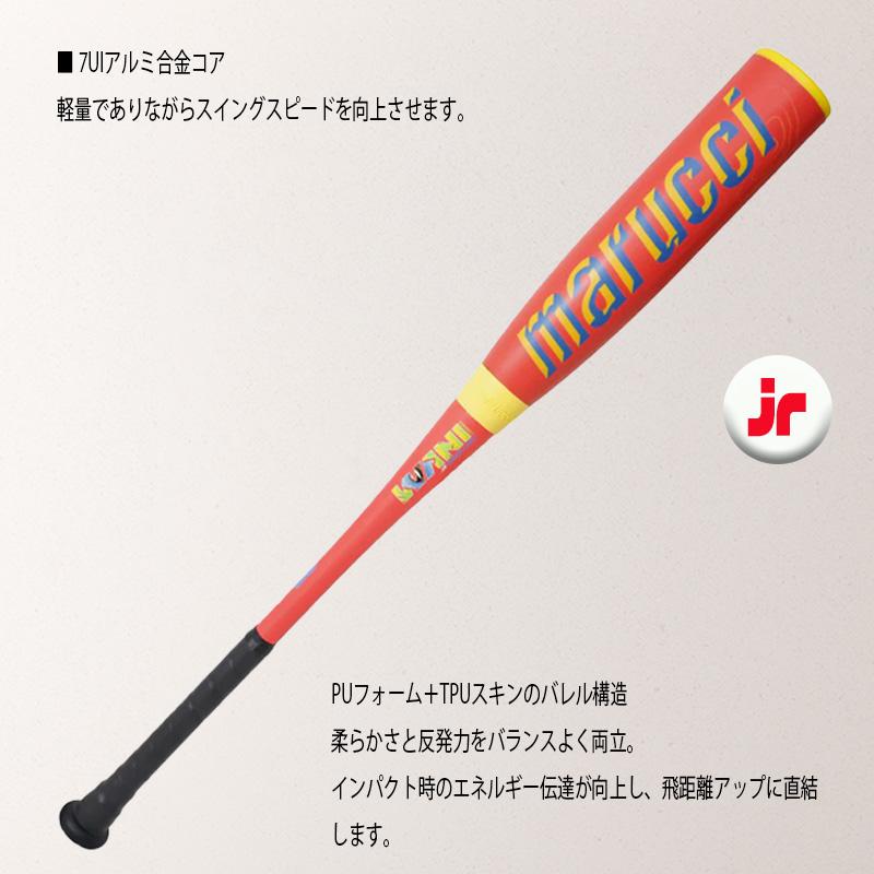 marucci（マルーチ） 【グリップテープおまけ付】marucci マルチ ワニ