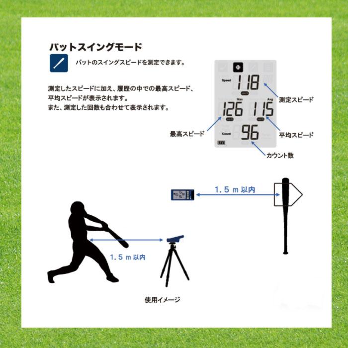 SSK（エスエスケイ） マルチスピードテスター4 スピード測定器 野球 ゴルフ サッカー等 MST400｜onyourmark｜05