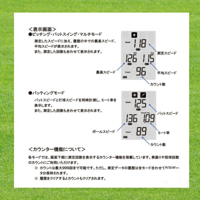 SSK（エスエスケイ） マルチスピードテスター4 スピード測定器 野球 ゴルフ サッカー等 MST400｜onyourmark｜06