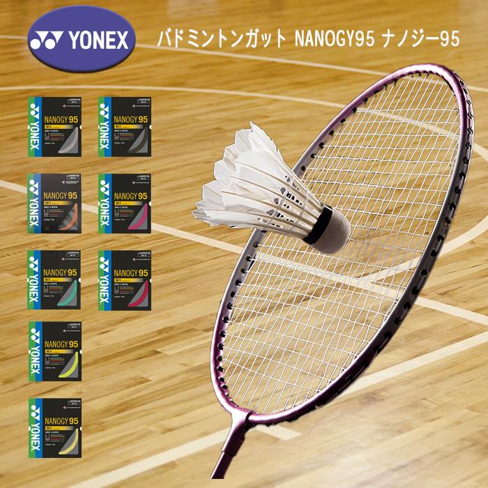 YONEX（ヨネックス） バドミントンガット NANOGY95 ナノジー95 0.69mm